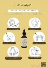 画像をギャラリービューアに読み込む, 【完売】Atlassiya アルガンオイル 60ml
